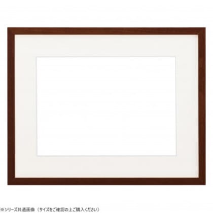 大額 水彩額 5913 水彩F6 ブラウン