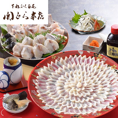 関とら本店 とらふぐ 刺身 ちり鍋 フルコース 下関 本場 高級 ふく料理