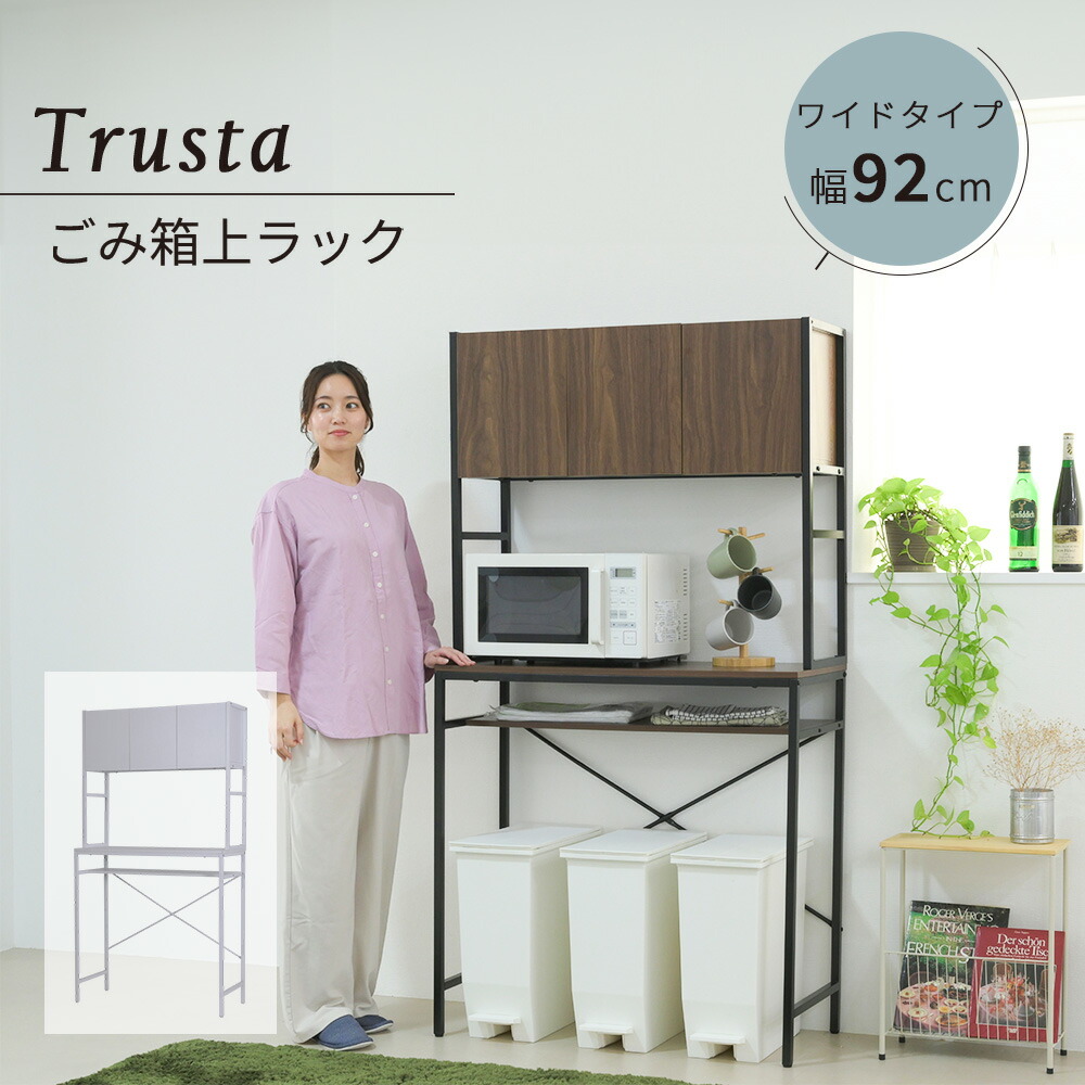 ゴミ箱上ラック 木製 幅92 ゴミ箱上収納 スリム キッチン 隙間収納 食器棚 レンジ台 キッチンラック 炊飯器ラック 扉付き 奥行40 高さ170 薄型 ごみ箱 上 ラック 棚 ゴミ箱収納 キッチン