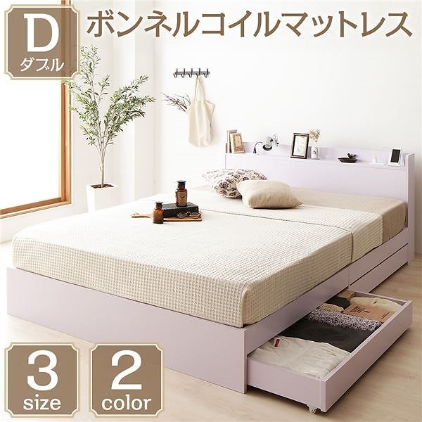 ベッド 収納付き 引き出し付き 木製 棚付き 宮付き コンセント付き シンプル モダン ホワイト ダブル ボンネルコイルマットレス付き