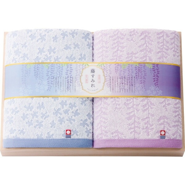 （ギフト）今治藤すみれ 木箱入り バスタオルセット