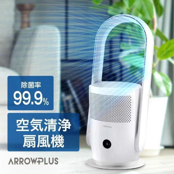 タワーファン 扇機 空気清浄機 サーキュレーター 静音UV除菌 リモコン付き 量9段階 dcモーター 首振り 量調整 リビング扇機 xr-fan03