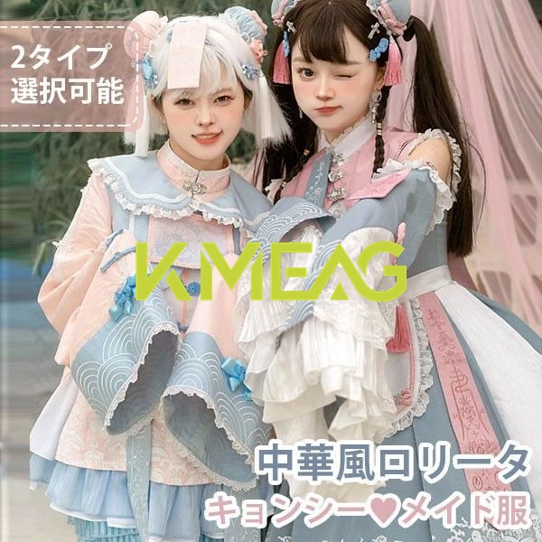 ロリータ ワンピース 中華風 キョンシー風 メイド服 ショート丈 レディース ハロウィン 仮装 コスプレ 衣装 ゴスロリ 可愛い 文化祭 学園祭 パーティー イベント S M L XL da185m4