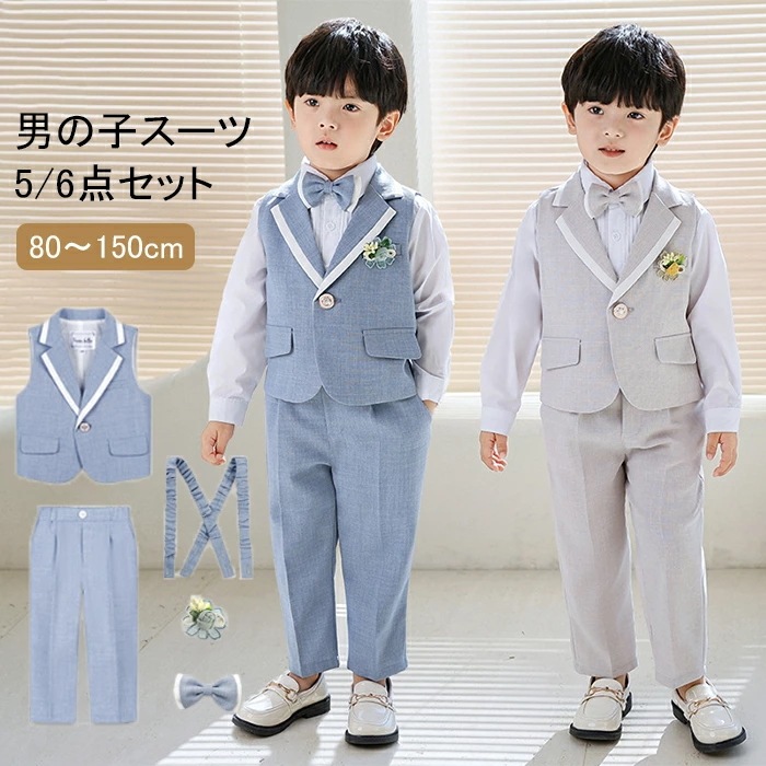 子供服 キッズ フォーマル スーツ ブレザー 男の子 ベビー服 5点セット 蝶ネクタイ付き シャツ/ベスト/パンツ 卒園式 入園式 七五三 お宮参り スーツ 無地 タキシード風 結婚式 ベビー スーツ