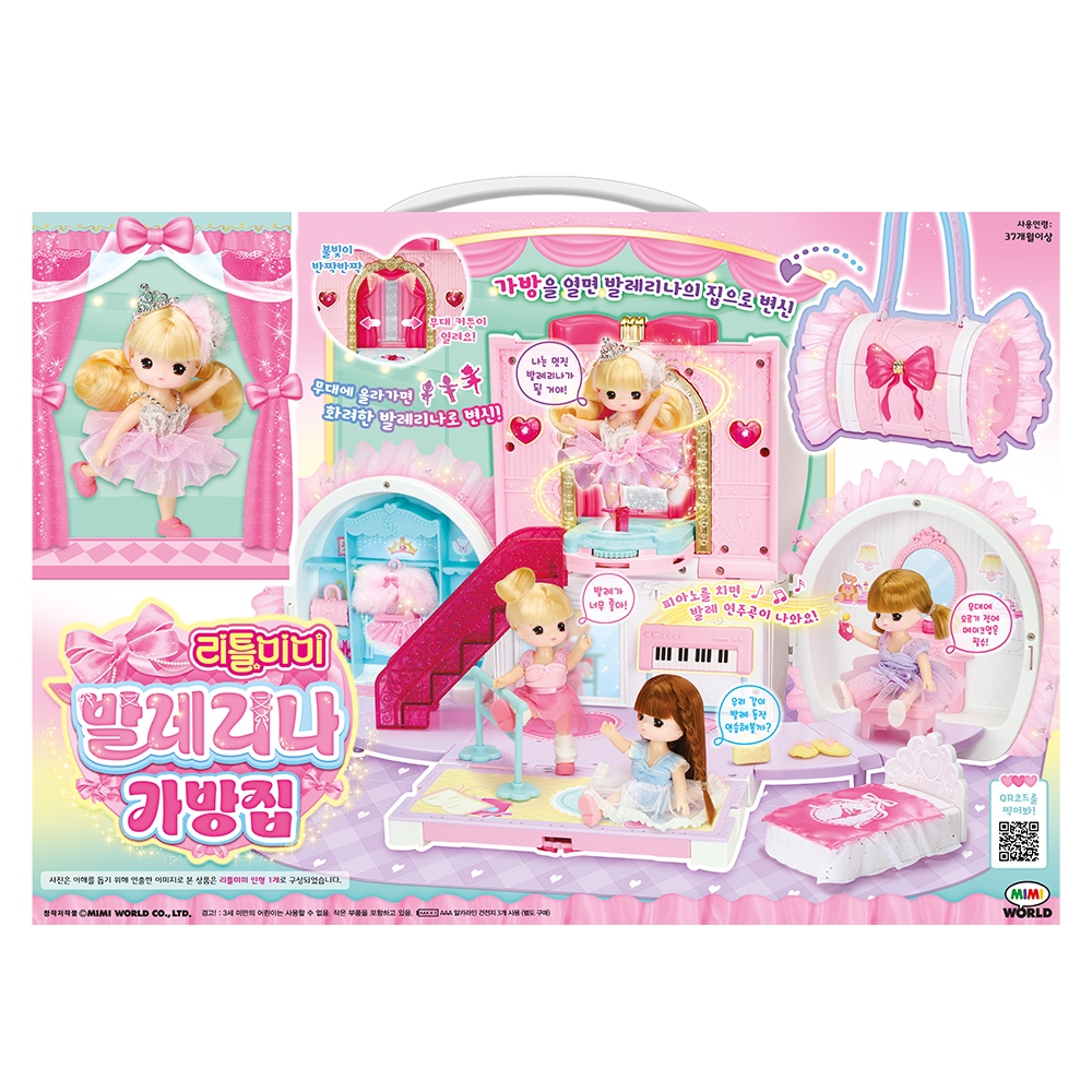 リトルミミバレリーナ かばん入れ