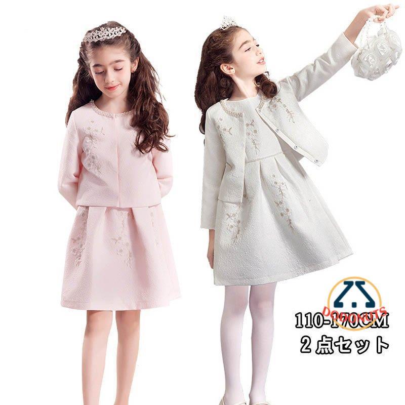 2枚購入で200円OFF 秋冬の新商品おすすめ 女の子 子供ドレス キッズ フォーマル 入学式 スーツ ピアノ 発表会 2点セット ワンピース 入園式 卒園式 制服 長袖 受験 面接 結婚式 11 7,237円