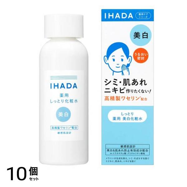 IHADA イハダ 薬用クリアローション 化粧水 180mL 10個セット 12,590円