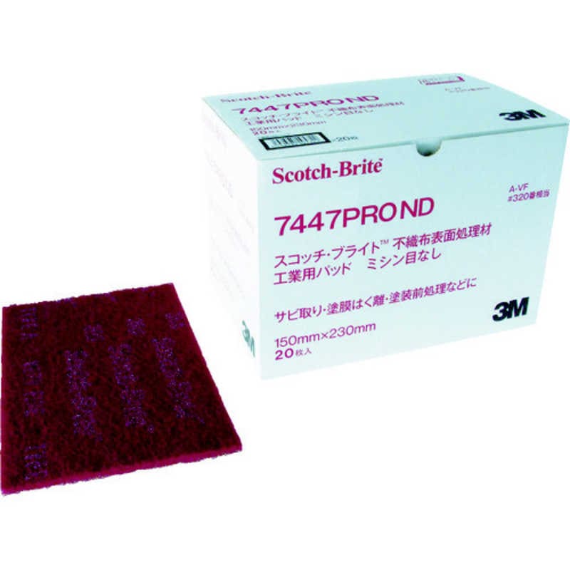3Mジャパン　3M スコッチ・ブライト 工業用パッド 7447PRO ミシン目なし ＃320相当 赤茶 BOX(20枚入)　7447PRO ND BOX