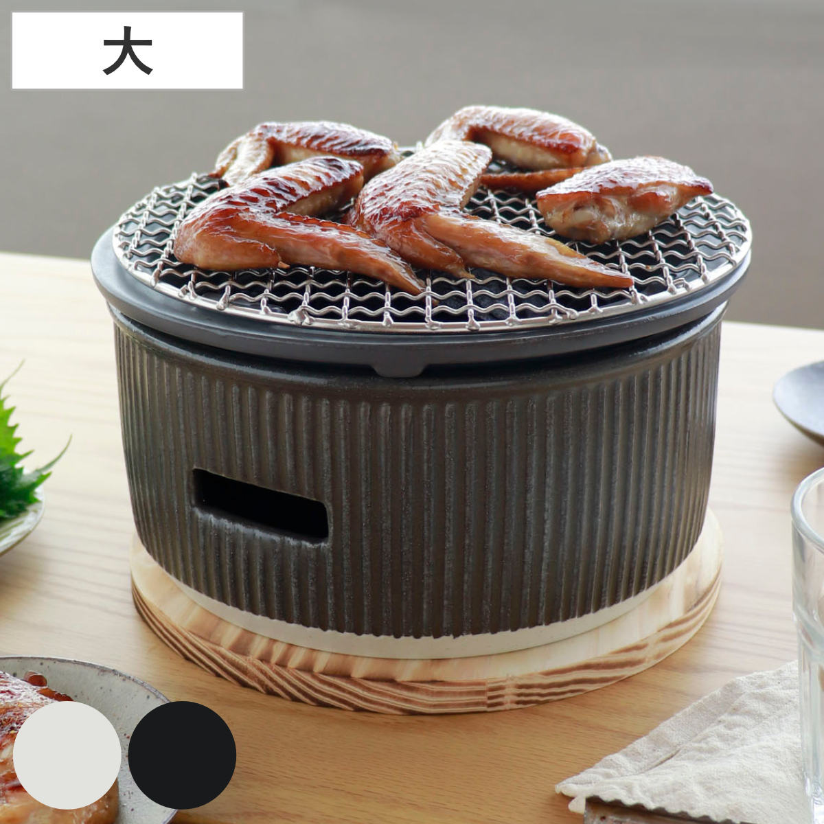 炭焼きグリル 大 陶器 日本製 ロロ The Chef 卓上コンロ 七輪 LOLO 水コンロ 美濃焼 炭焼き SALIU グリル 炭火焼き 丸型 金網付き 金網 敷板付き バーベキュー BBQ