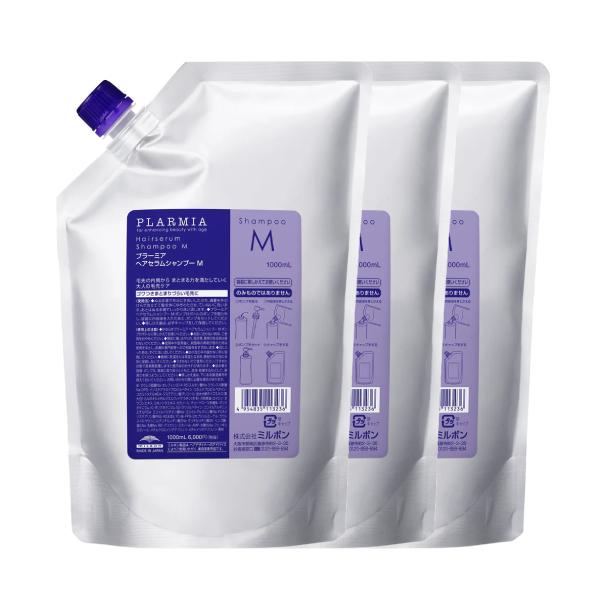 ミルボン プラーミア ヘアセラム シャンプーM 1000ml レフィル 3個セット 詰替え用 柔軟性