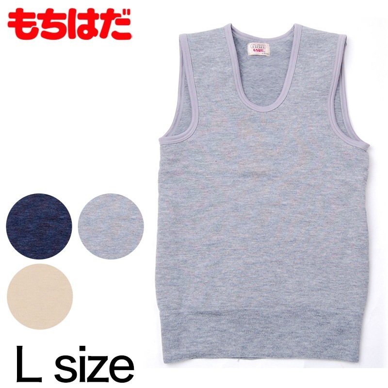 もちはだ 紳士 もちはだベスト L (わしお メンズ 男性 極厚地 起毛 素肌 保温力 ベスト 防寒 寒さ対策 寒冷地 底冷え 釣り バイク 冬) (送料無料)