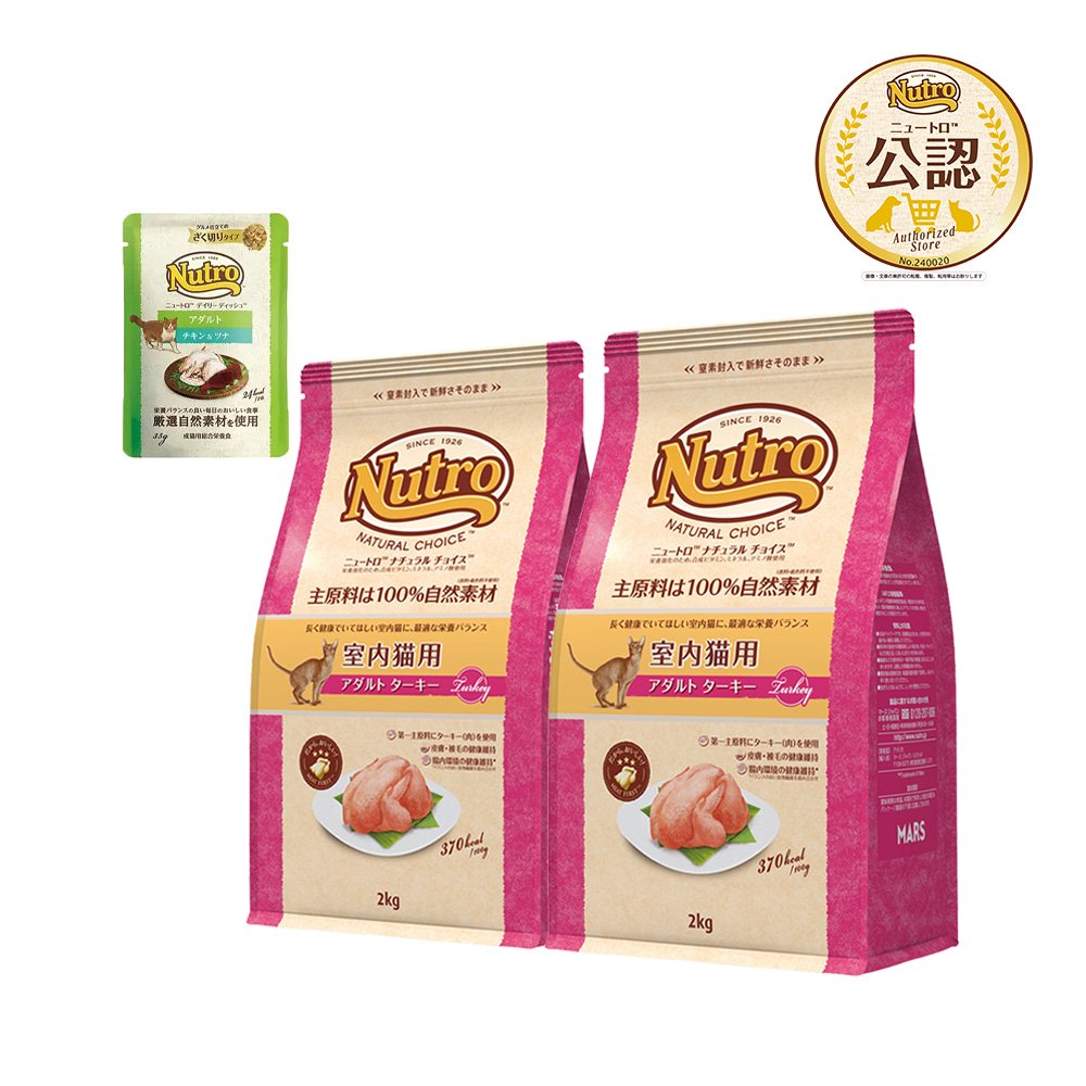 ニュートロ　猫　室内猫用　アダルト　ターキー　２ｋｇX２袋　＋　デイリー　ディッシュ　アダルト　パウチ　おまけ付　ＣＲＣ35―15―50―00―00 7,155円