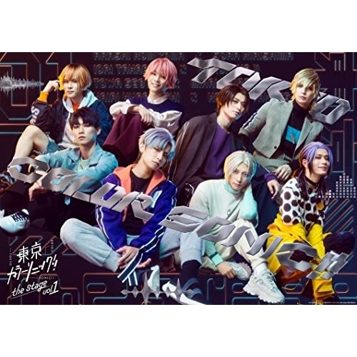 『東京カラーソニック!!』 the Stage Vol.1(Blu-ray Di.. ／ 岸本勇太 (Blu-ray) MJBD-40261