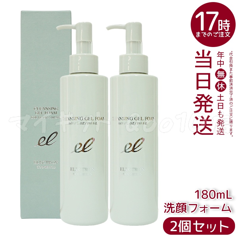 【2個セット】 エレクトロン クレンジングジェルフォーム 180ml 7,574円