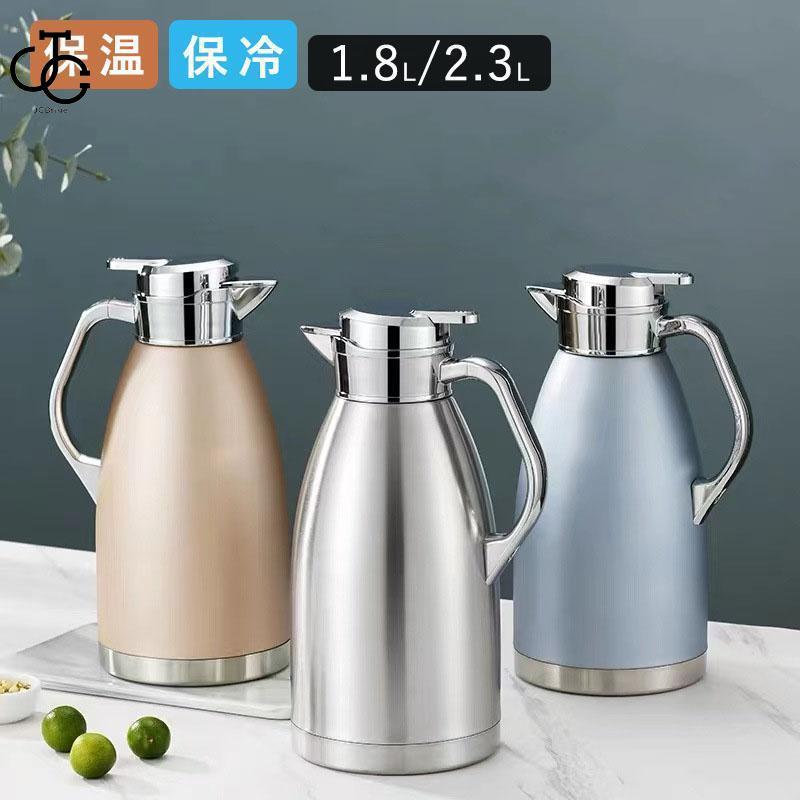 リビングポット 大容量 保冷ポット 家庭用品 新生活 1.8L 保温ポット 真空構造 北欧 卓上ポット 【新品現品】魔法瓶ポット 2.3L ハンディポット