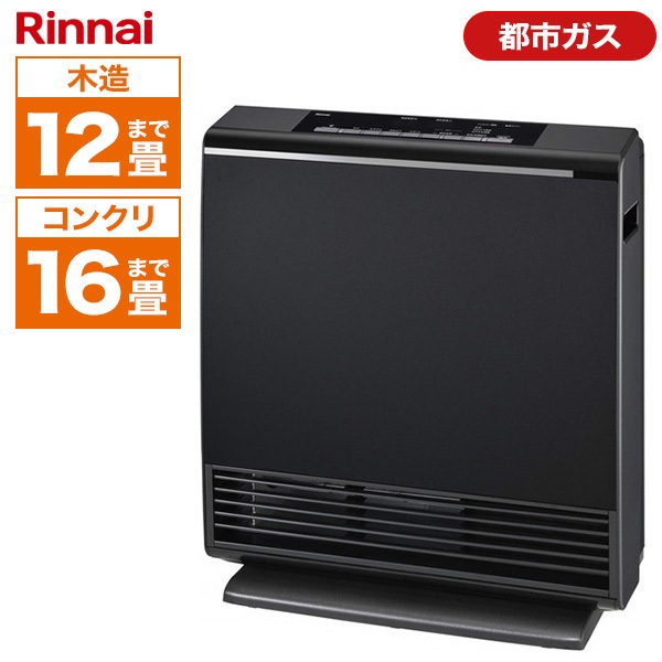 ガスファンヒーター 都市ガス12A13A用 木造12畳 コンクリ16畳まで RC-A4401NP-MB-13A マットブラック A-style エースタイル