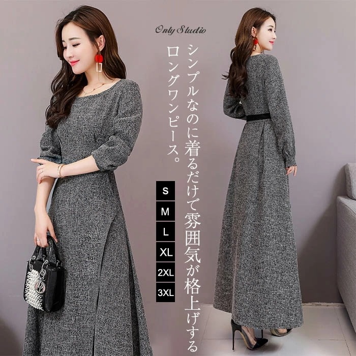 【本日限定】ワンピース レデース ロングワンピース長袖 ロング丈 aラインワンピース 無地 体型カバー ゆったり シンプル 上品 大人 ママ おしゃれ 新作　きれい 通勤 OL 春服 大きいサイズ