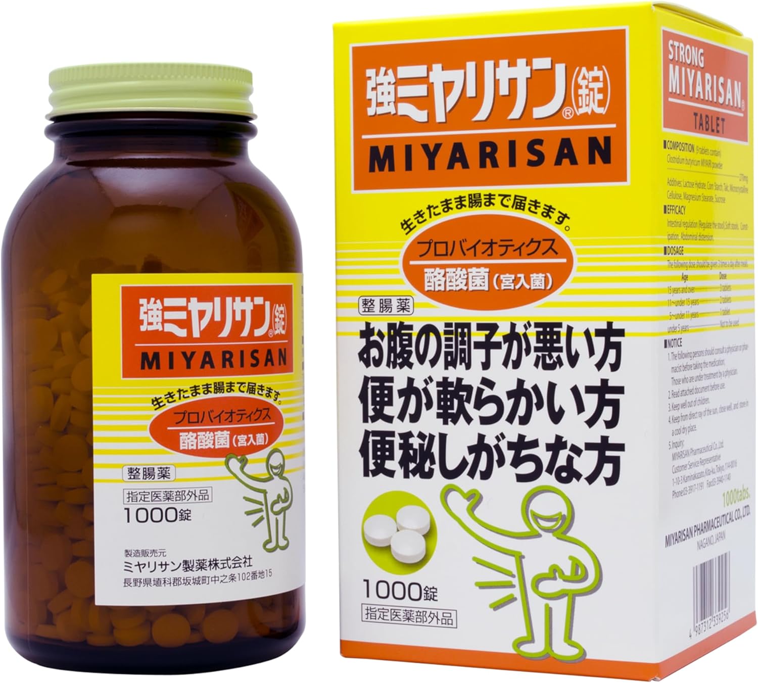 強 ミヤリサン錠 大容量 1000錠 [指定医薬部外品] ミヤリサン 強ミヤリサン 宮入菌 乳酸菌 腸内環境 整腸剤