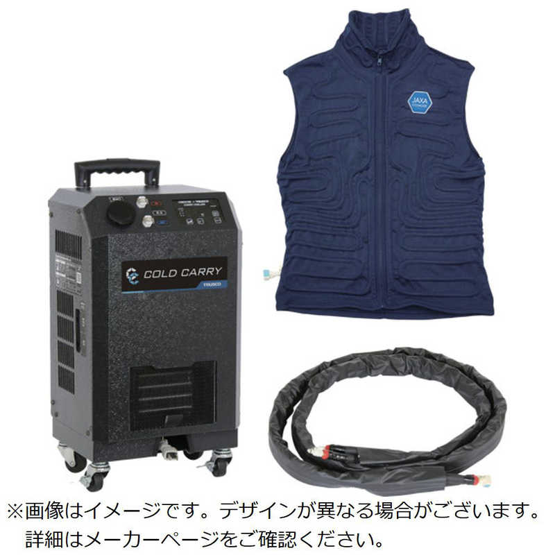 トラスコ中山　冷却スーツ「コールドキャリー」用チラー・ホース・ベストセット Sサイズ　RCS-100SET-S