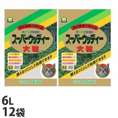 スーパーウッディー 木製猫砂 大粒タイプ 6L×12袋 SW-06