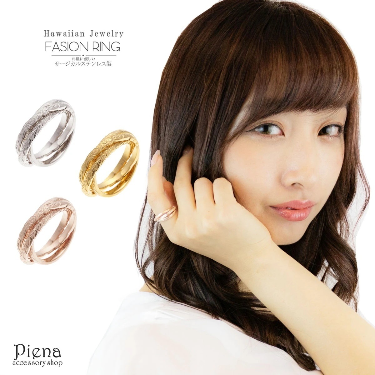 3連リング レディース メンズ 金属アレルギー対応 安心 ユニセックス ハワイアンジュエリー ハワジュ マイレ スクロール プルメリア お守り サージカルステンレス お肌に優しい 荒れにくい トリプル