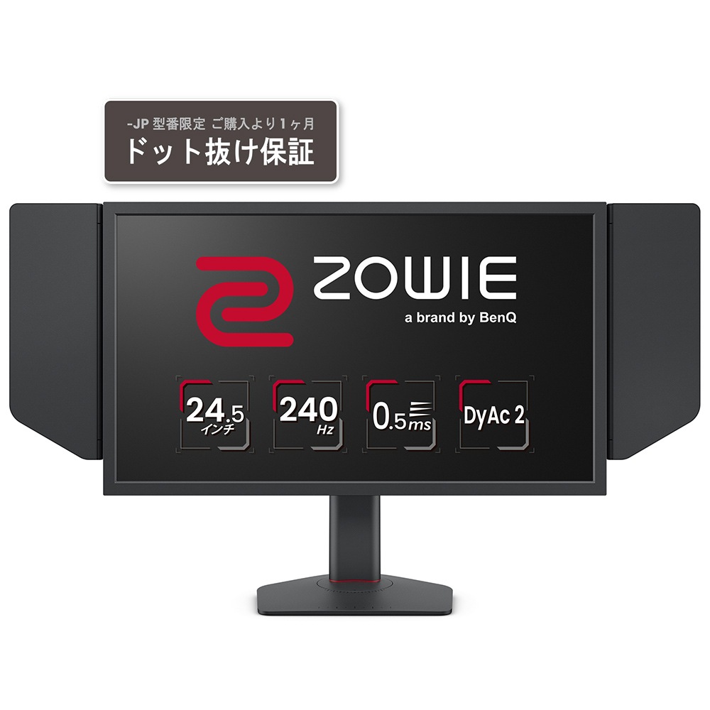 BenQベンキュー ゲーミング液晶ディスプレイ(24.5型/TN/FullHD 1920×1080/240Hz/0.5ms/HDMI2.0/DP1.2/VESA/3年間センドバック保証)(ダークグレ