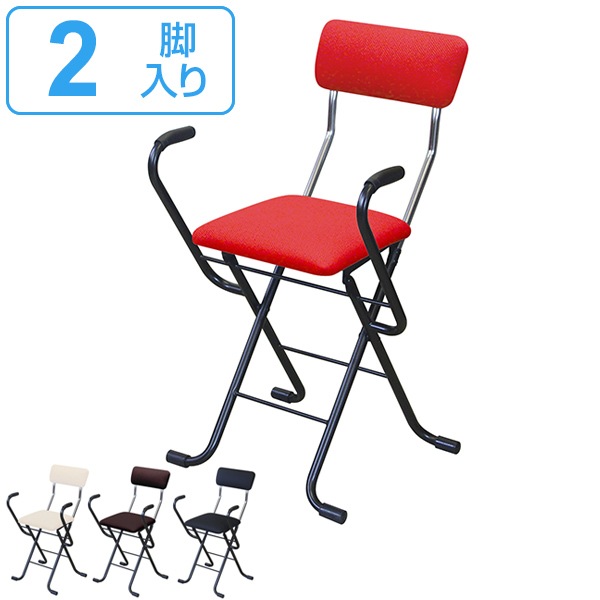 折りたたみチェア 2脚セット Jメッシュアームチェア 座面高49cm アーム付き 折り畳み 椅子