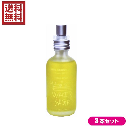3年保証 浄化 ホワイトセージ スプレー 3本セット 60ml ホワイトセージ浄化スプレー アロマオイル Www Solidarios Org Br