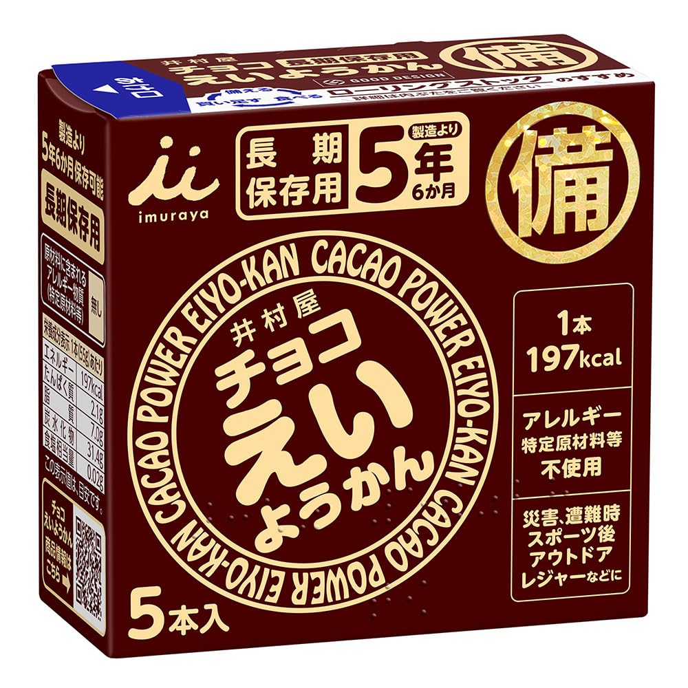 井村屋 チョコえいようかん 55g×5本×20箱入