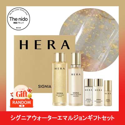 [最新製造] シグニア ウォーター エマルジョン ギフト セット (ウォーター 180ml + エマルジョン 150ml + ウォーター 20ml + エマルジョン 20ml + セラム 10ml)