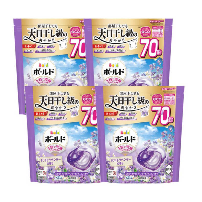 P＆G　(ケース販売)ボールドジェルボール4D心安らぐホワイトラベンダー＆ジャスミンの香り つめかえ超メガジャンボサイズ70個×4