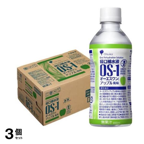 経口補水液 OS-1 オーエスワン アップル風味 ペットボトル 300mL× 24本入 3個セット