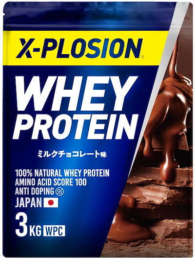 他サイト： エクスプロージョン プロテイン 3kg ホエイプロテイン ミルクチョコレート味 WPC X-PLOSION 日本製造の商品画像