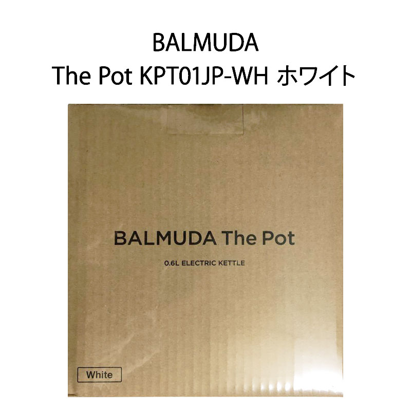 【新品】BALMUDA バルミューダ 電気ケトル The Pot KPT01JP-WH ホワイト