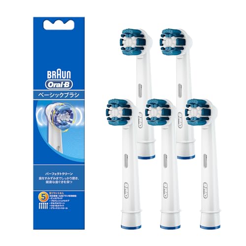 ブラウン 替えブラシ オーラルB 正規品 【互換品と比べて10倍の歯垢除去力】 ベーシック 15ヶ月分 (5本) EB20-5EL 【Amazon.co.jp 限定】