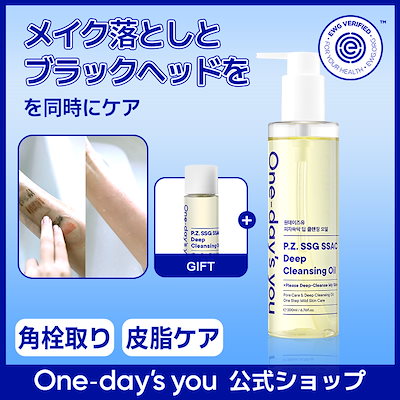 Qoo10] One-days you ディープ クレンジングオイル200ml