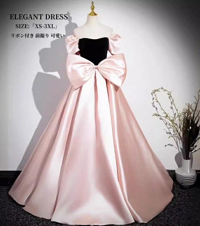 ウエディングドレス Long dress 可愛い ドレス パーティードレス 結婚式 ワンピース オフショルダー ロングドレス 司会者 演奏会ドレス 発表会 二次会 イブニングドレス 大きいリボン付き