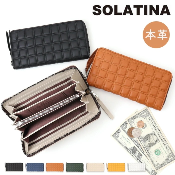 SOLATINA ソラチナ 財布 長財布 SW-39115 通販 ラウンドウォレット ウォレット お財布 キルティング ルービック ふんわり ソフト レザー 革 柔らかい もっちり ふかふか シック