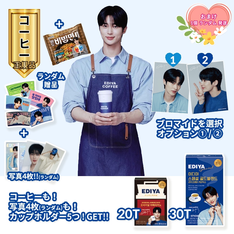 Qoo10] イディヤ [20個限定版] ビョンウソク ブロマイ : 飲料