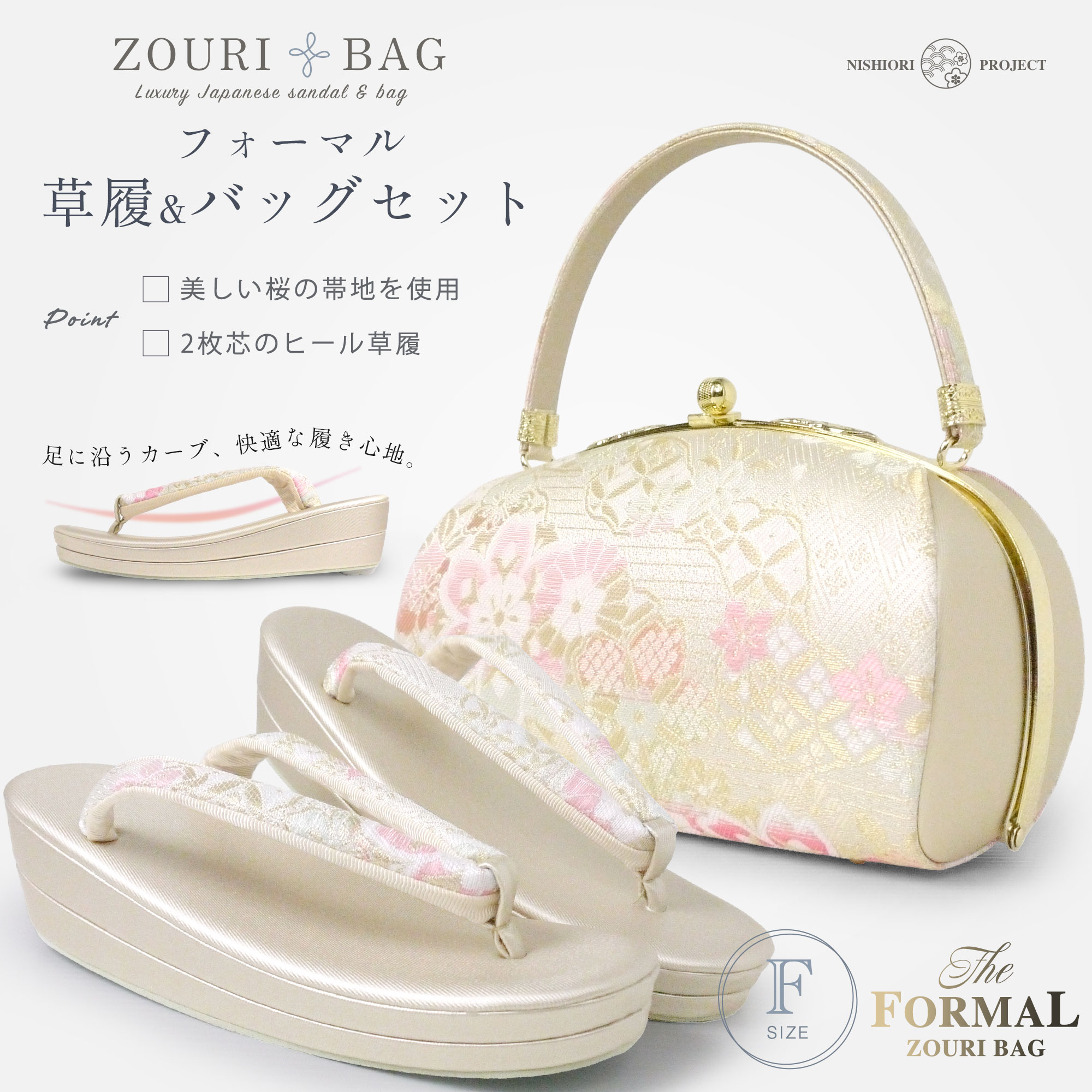 高級帯地 フォーマル 草履 レディースバッグセット 訪問着・留袖・振袖に【フリーサイズ】【成人式・結婚式・入学式】【エナメル・帯地】【フォーマル】【ゴールド・シルバー・金・銀 礼装 】【最安値に挑戦