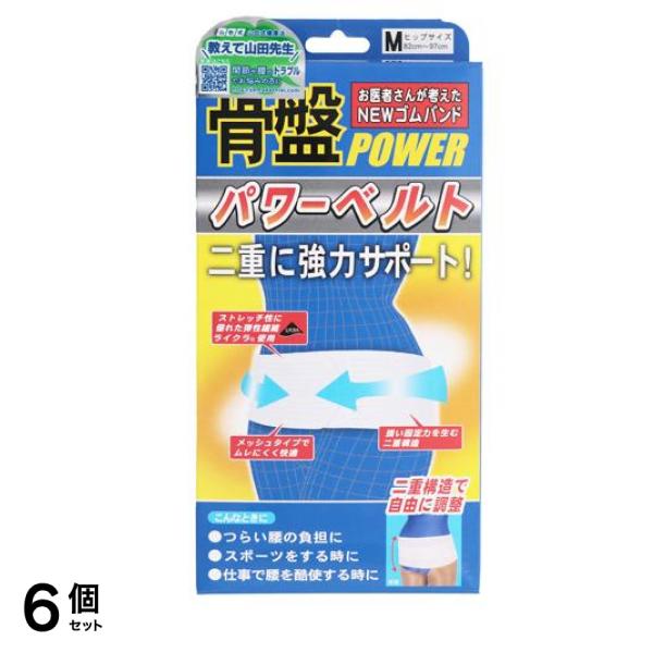 山田式 骨盤パワーベルト 1枚 (Mサイズ) 6個セット