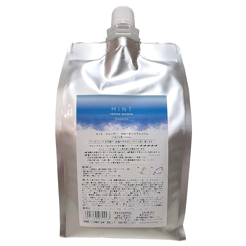 ミント　シャンプー　フローズンリフレシュ22 (1000ml)2022年度版