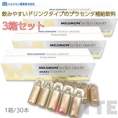 Qoo10] メルスモン メルスモン ゴールドリキッド(10ml3