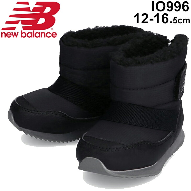 ベビー キッズ ウィンターブーツ 子供靴 12.0-16.5cm 防寒 撥水/ニューバランス Newbalance ベビー靴 ブラック 黒 /IO996B