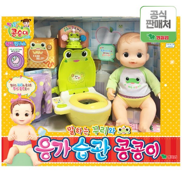 くりとうんちの習慣 コンコンイ/しゃべるくりの赤ちゃん便器人形