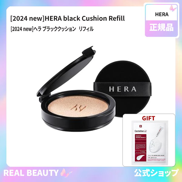 Qoo10] ヘラ HERA ヘラ クッションファンデ リフ