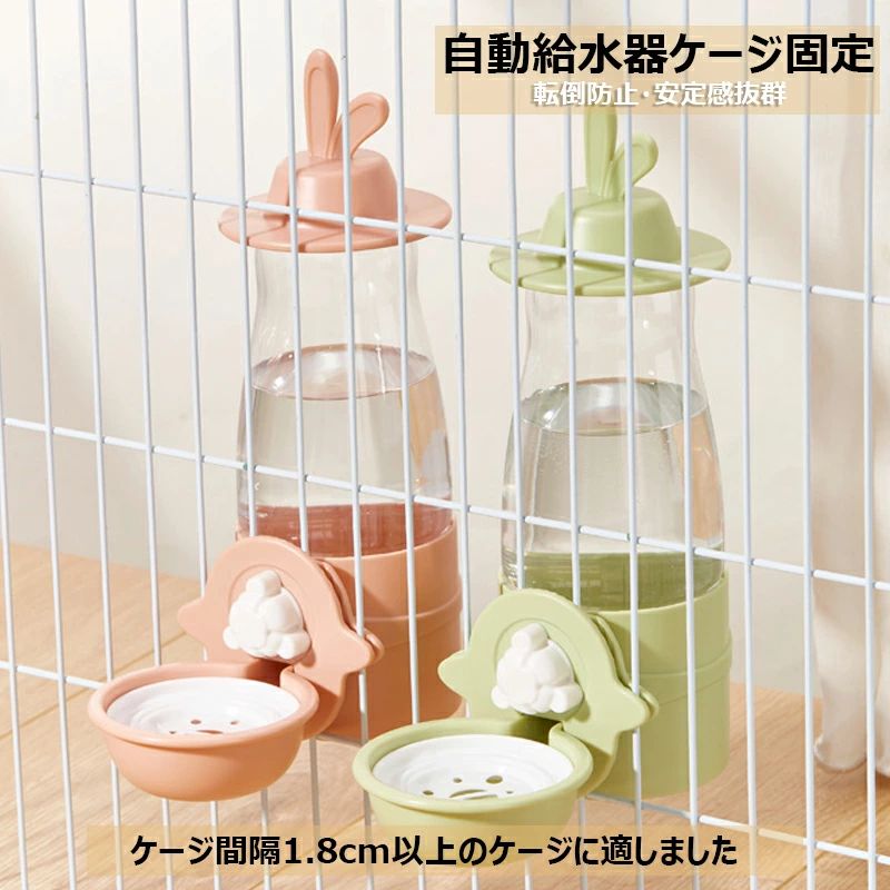 夏ウサギ 給水ボトル 小動物 兎 水飲み器 自動補水 安定拔群 こぼれ防止 600ml 送 料 無 料 ウォーターボトル フェレット ロップイヤー