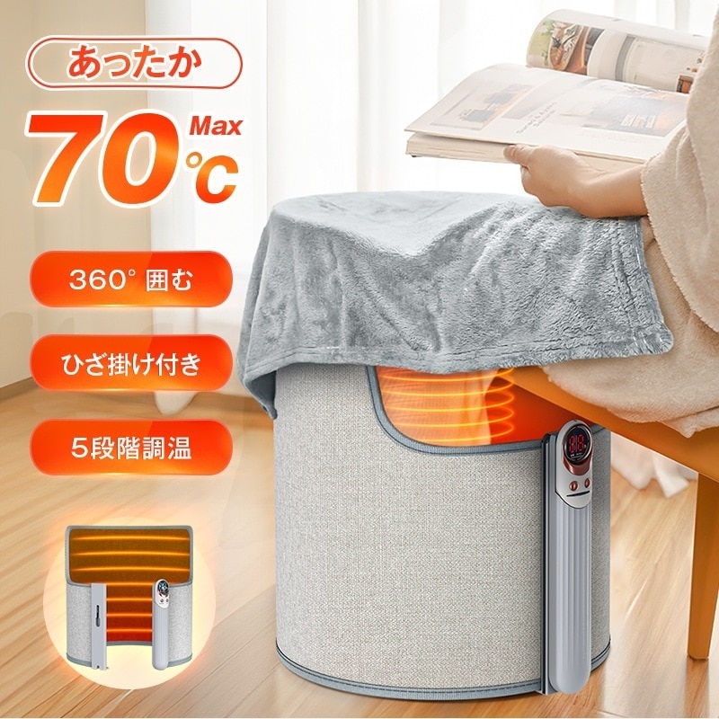 毛布付き パネルヒーター 足元 遠赤外線 3秒速暖 足元ヒーター 足元暖房 5段階調温 タイマー 楽に収納 転倒自動OFF 省エネ 安全 PSE認証 暖房器具 電気足温器 寒さ対策 メガ割