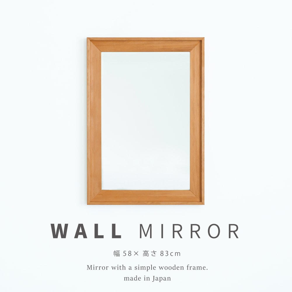 L型フレームウォールミラー(580×830) 天然木 北欧風 日本製 ナチュラル 鏡 全身鏡 姿見 高級感 木製 スリム 韓国インテリア モダン 木目 オシャレ 壁掛け 省スペース 長方形 NK-18