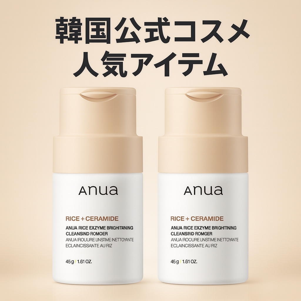 【1+1】ライス酵素洗顔パウダー くすみケア 低刺激洗浄 40g×2本